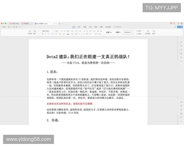 DOTA2最新状态排行榜揭晓V5战队荣登第六名引发关注与讨论 DOTA2最新状态排行榜揭晓V5战队荣登第六名引发关注与讨论