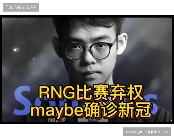 DOTA2速度排行榜揭晓RNG战队荣获第二名成就辉煌 DOTA2速度排行榜揭晓RNG战队荣获第二名成就辉煌