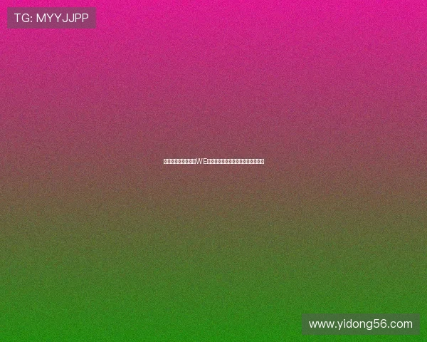 和平精英战术解析：WE战队快攻体系的核心策略与实战应用