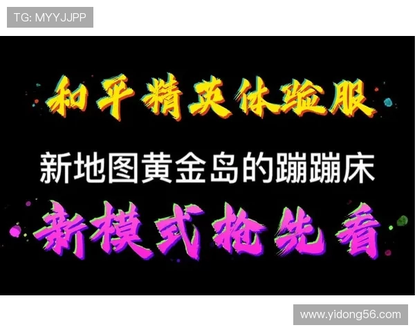 和平精英灵活性排行榜揭晓IG战队荣登第三名引发热议