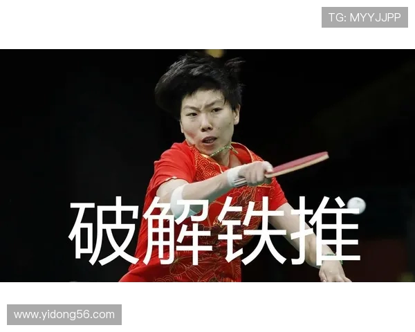 广州乒乓球队反击战术解析与实战运用探讨