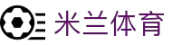 米兰·(milan)中国官方网站